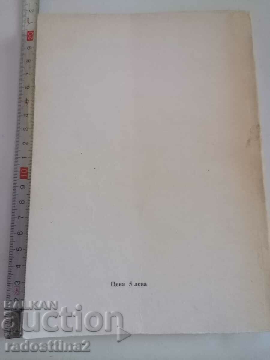 The Sicilian Mario Puzo with price 3.99 BGN | € 2.04 The Sicilian Mario Puzo with price 3.99 BGN | € 2.04