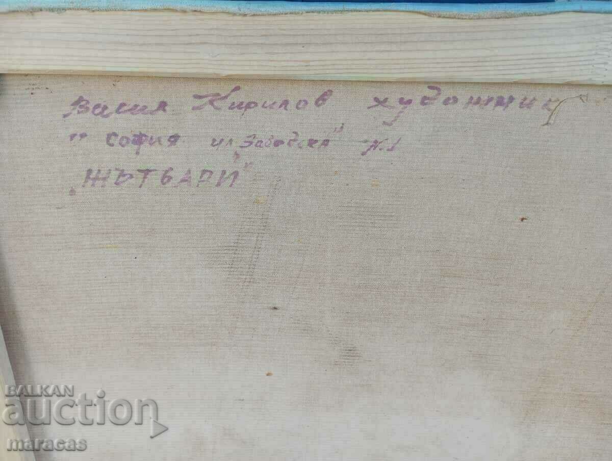 Стара картина с цена € 460.16 | 899.99 лв. Стара картина с цена € 460.16 | 899.99 лв.