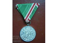 Медал "Балканска война 1912-1913" /1/ (1933 год.)