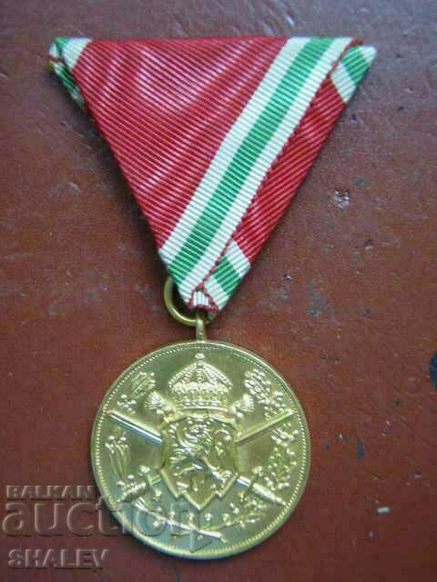 Медал "Първа световна война 1915-1918 год." т /2/ (1933год.) с цена 49.49 лв. | € 25.30 Медал "Първа световна война 1915-1918 год." т /2/ (1933год.) с цена 49.49 лв. | € 25.30