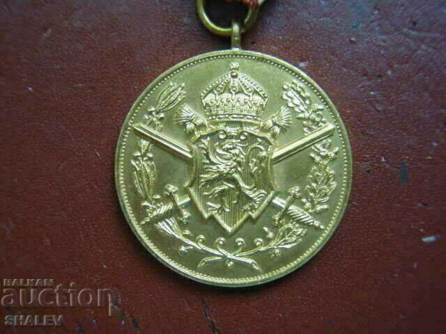 Аукцион Медал "Първа световна война 1915-1918 год." т /2/ (1933год.) Аукцион Медал "Първа световна война 1915-1918 год." т /2/ (1933год.)