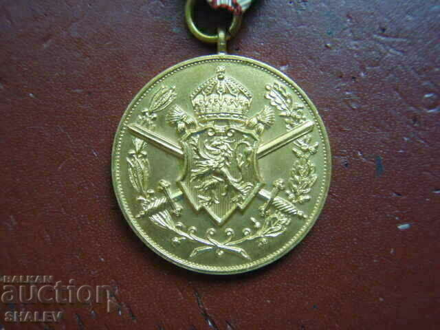 Доставка на Медал "Първа световна война 1915-1918 год." т /2/ (1933год.) Доставка на Медал "Първа световна война 1915-1918 год." т /2/ (1933год.)