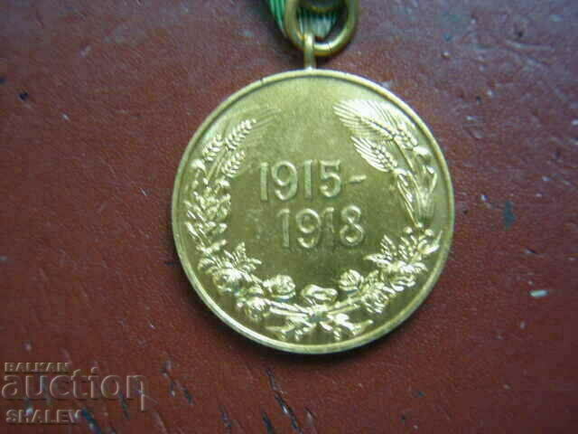 Медал "Първа световна война 1915-1918 год." т /2/ (1933год.) - 7 Медал "Първа световна война 1915-1918 год." т /2/ (1933год.) - 7