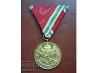 Медал "Първа световна война 1915-1918 год." т /2/ (1933год.)