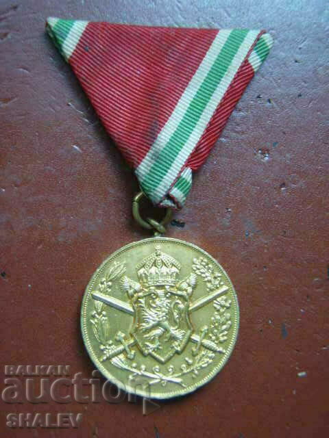 Medal "First World War 1915-1918." e /2/ (1933) with price 49.89 BGN | € 25.51