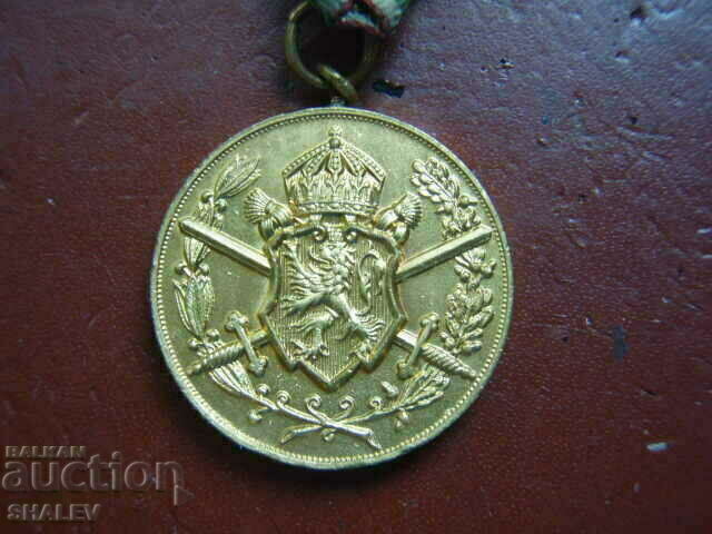 Auction  Medal "First World War 1915-1918." e /2/ (1933)