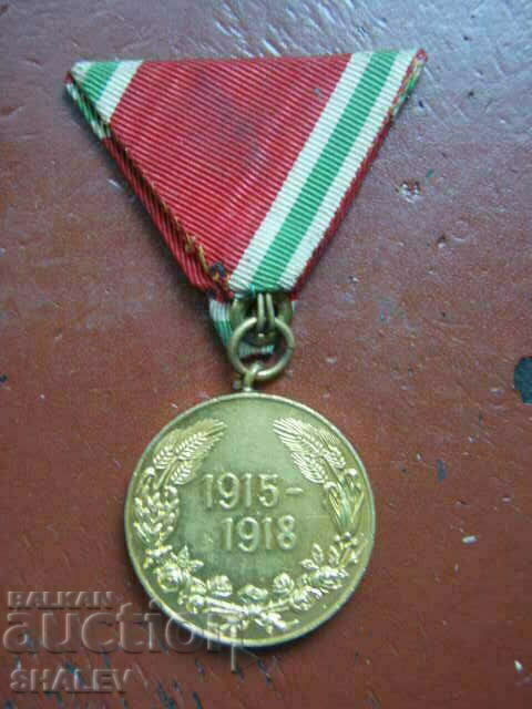 Medal "First World War 1915-1918." e /2/ (1933) - 5