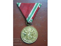 Μετάλλιο "Πρώτος Παγκόσμιος Πόλεμος 1915-1918." e /2/ (1933)
