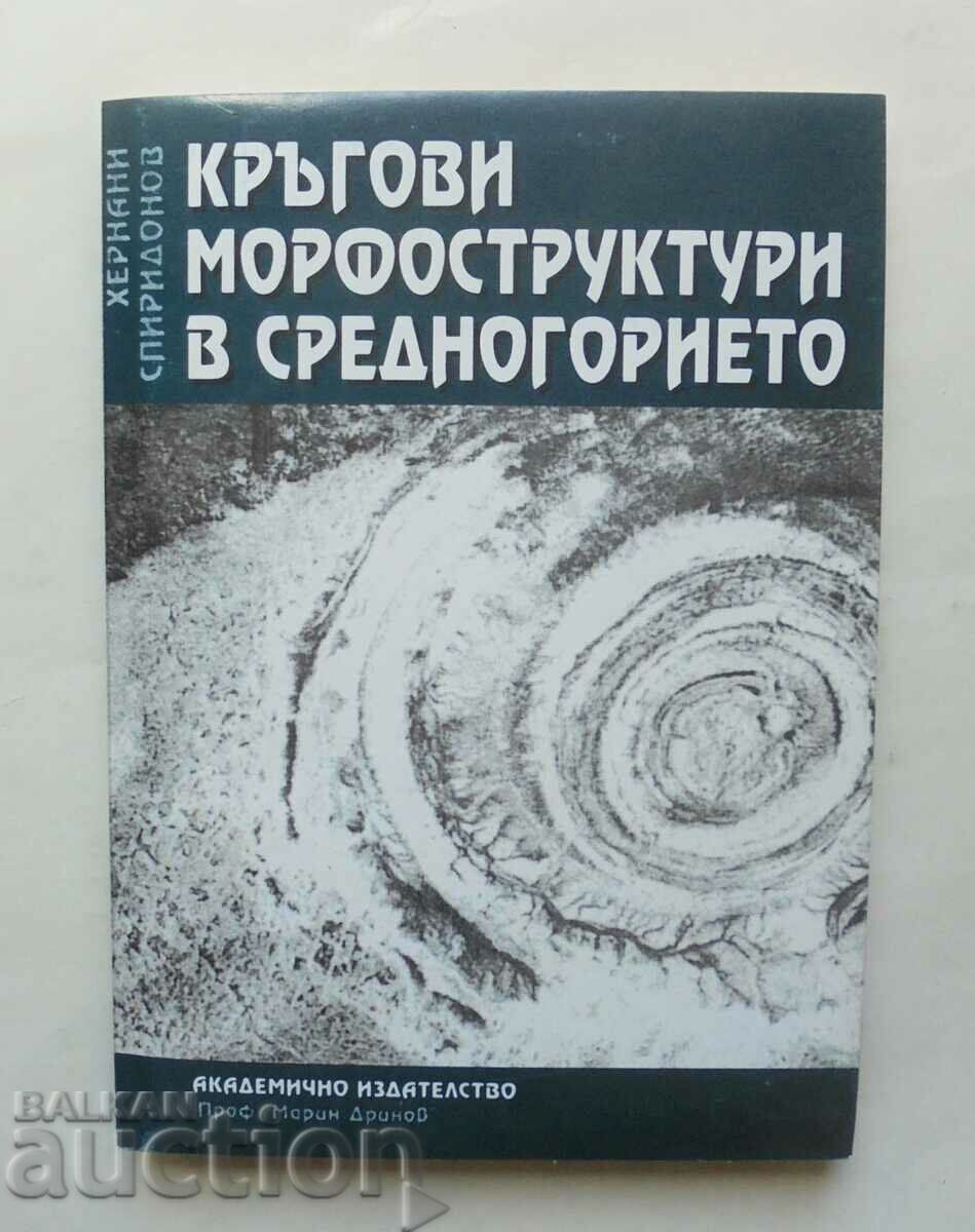 Morfostructuri circulare în Munţii Centrali - Hernani Spiridonov