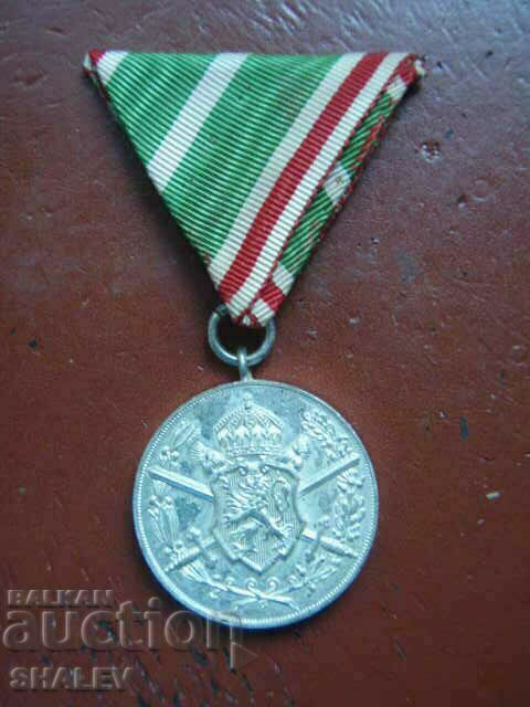Medalie „Războiul Balcanic 1912-1913” cu dungă albă (1933) d/2