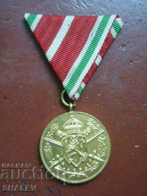 First World War 1915-1918 Medal with White Stripe (1933) with price 159.89 BGN | € 81.75 First World War 1915-1918 Medal with White Stripe (1933) with price 159.89 BGN | € 81.75