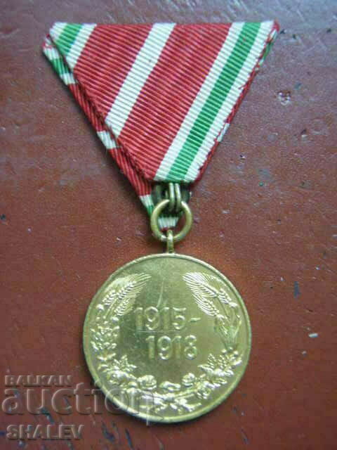 First World War 1915-1918 Medal with White Stripe (1933) - 5 First World War 1915-1918 Medal with White Stripe (1933) - 5
