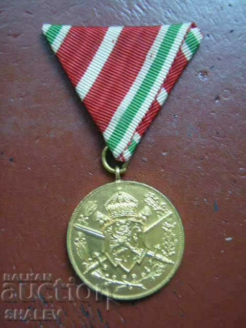 Primul Război Mondial 1915-1918 Medalie cu dungi albe (1933)