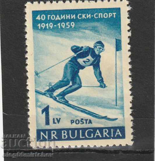България 1959 г- Спорт Ски БК№1149 чисти