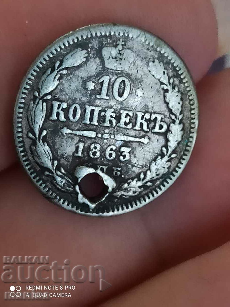 10 kopecks 1863