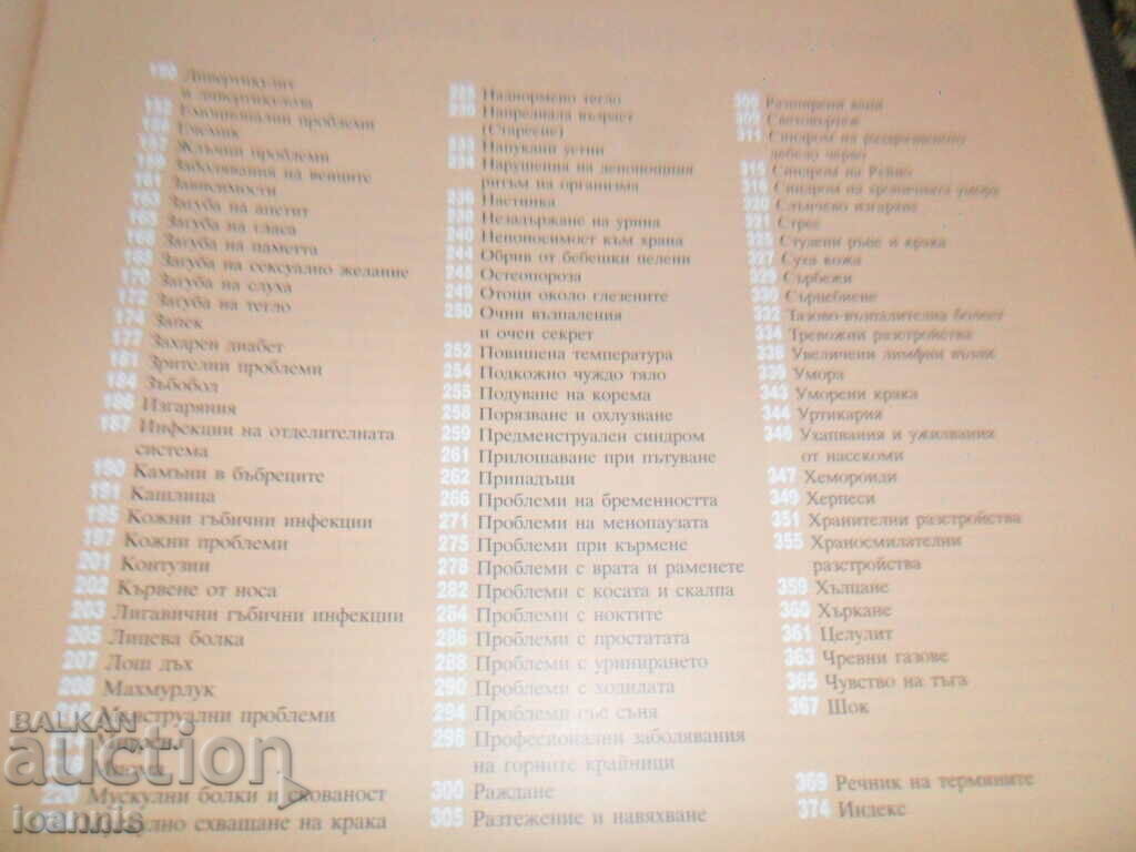 Two books on naturopathy - 6 Two books on naturopathy - 6