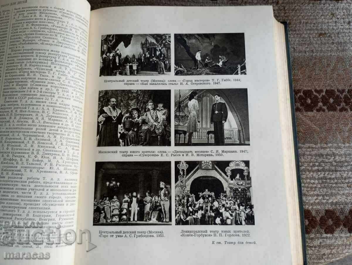 Auction Old Russian encyclopedia Auction Old Russian encyclopedia