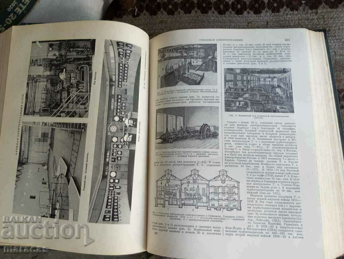 Old Russian encyclopedia - 5 Old Russian encyclopedia - 5