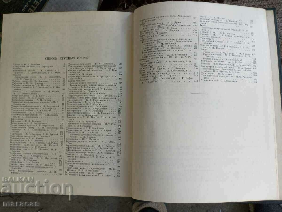 Old Russian encyclopedia - 6 Old Russian encyclopedia - 6