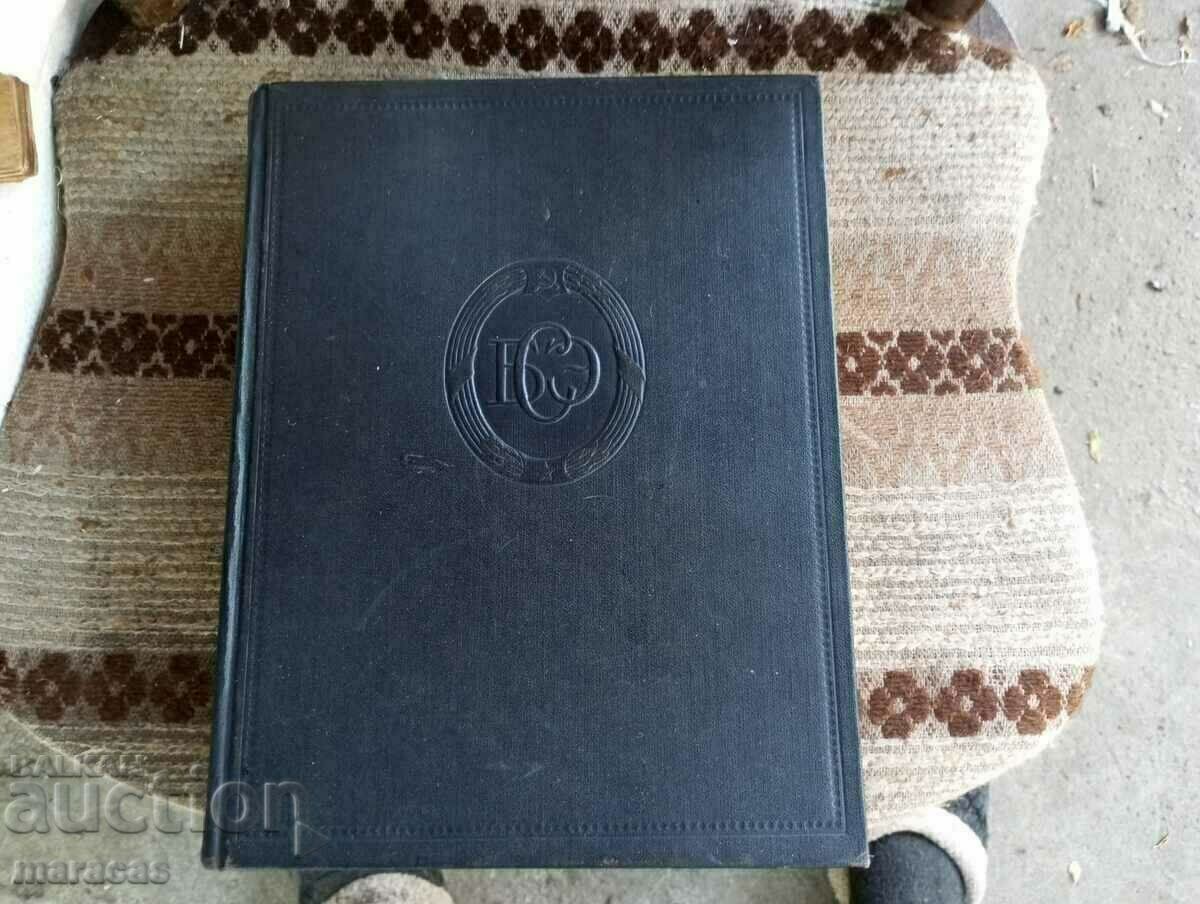 Old Russian encyclopedia Old Russian encyclopedia