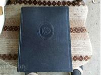 Old Russian encyclopedia