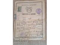 Certificat de căsătorie 1939