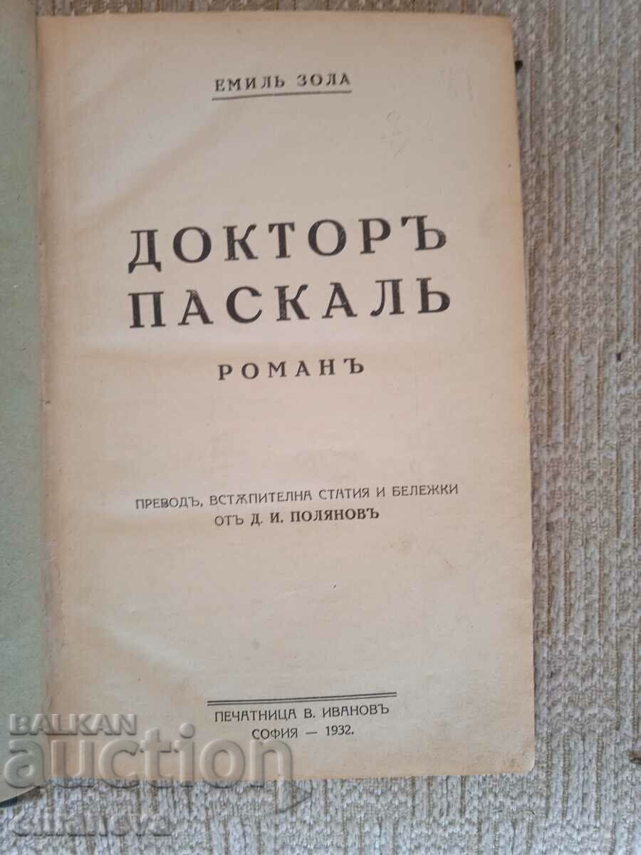 Doctor Pascal 1932 with price 6.00 BGN | € 3.07