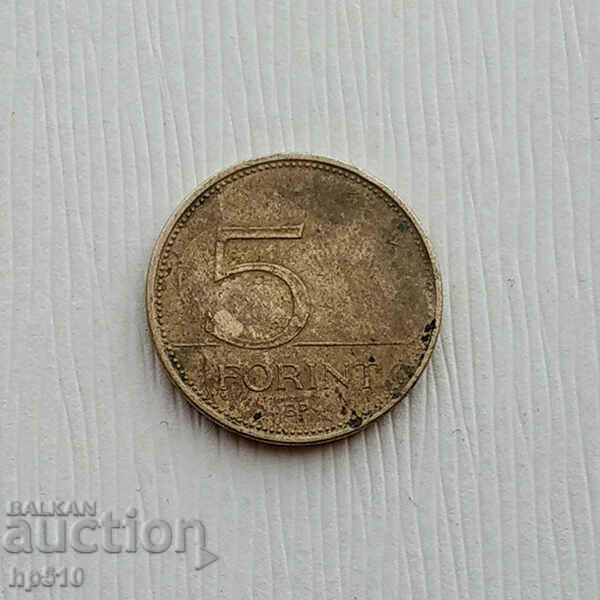 Ungaria 5 Forinți 1994 / Ungaria 5 Forinți 1994 Ungaria 5 Forinți 1994 / Ungaria 5 Forinți 1994