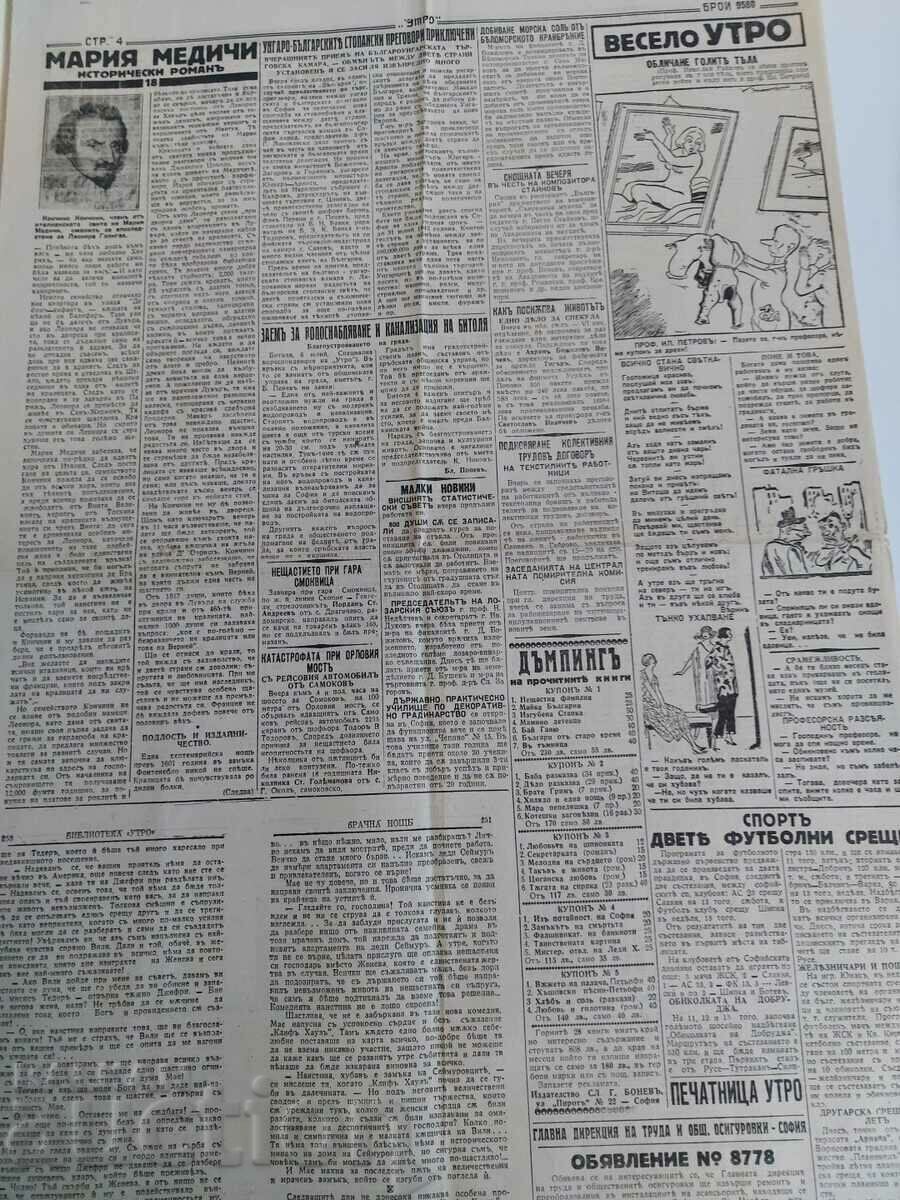 Delivery of JULY 9, 1941 BARBARAUSA MORNING NEWSPAPER WWII Delivery of JULY 9, 1941 BARBARAUSA MORNING NEWSPAPER WWII