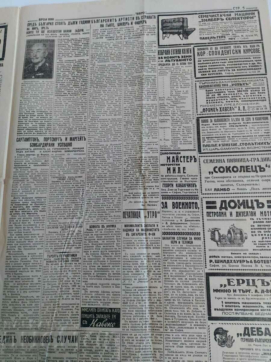 JULY 9, 1941 BARBARAUSA MORNING NEWSPAPER WWII - 6 JULY 9, 1941 BARBARAUSA MORNING NEWSPAPER WWII - 6