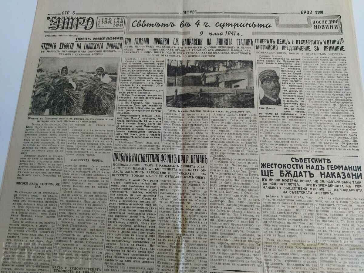JULY 9, 1941 BARBARAUSA MORNING NEWSPAPER WWII - 7 JULY 9, 1941 BARBARAUSA MORNING NEWSPAPER WWII - 7