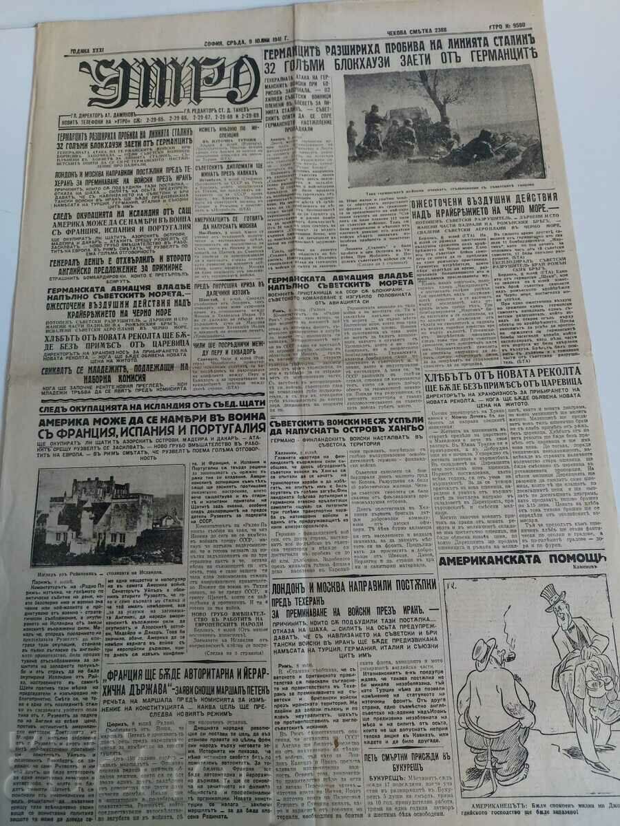 JULY 9, 1941 BARBARAUSA MORNING NEWSPAPER WWII