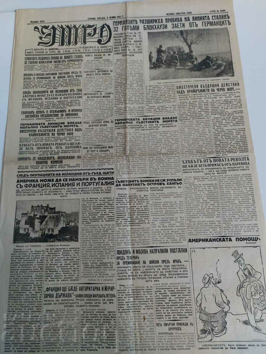 JULY 9, 1941 BARBARAUSA MORNING NEWSPAPER WWII JULY 9, 1941 BARBARAUSA MORNING NEWSPAPER WWII