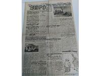 JULY 9, 1941 BARBARAUSA MORNING NEWSPAPER WWII