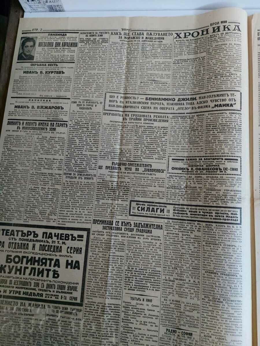 Auction JULY 19, 1941 UTRO BARBAROSSA NEWSPAPER WORLD WAR II Auction JULY 19, 1941 UTRO BARBAROSSA NEWSPAPER WORLD WAR II