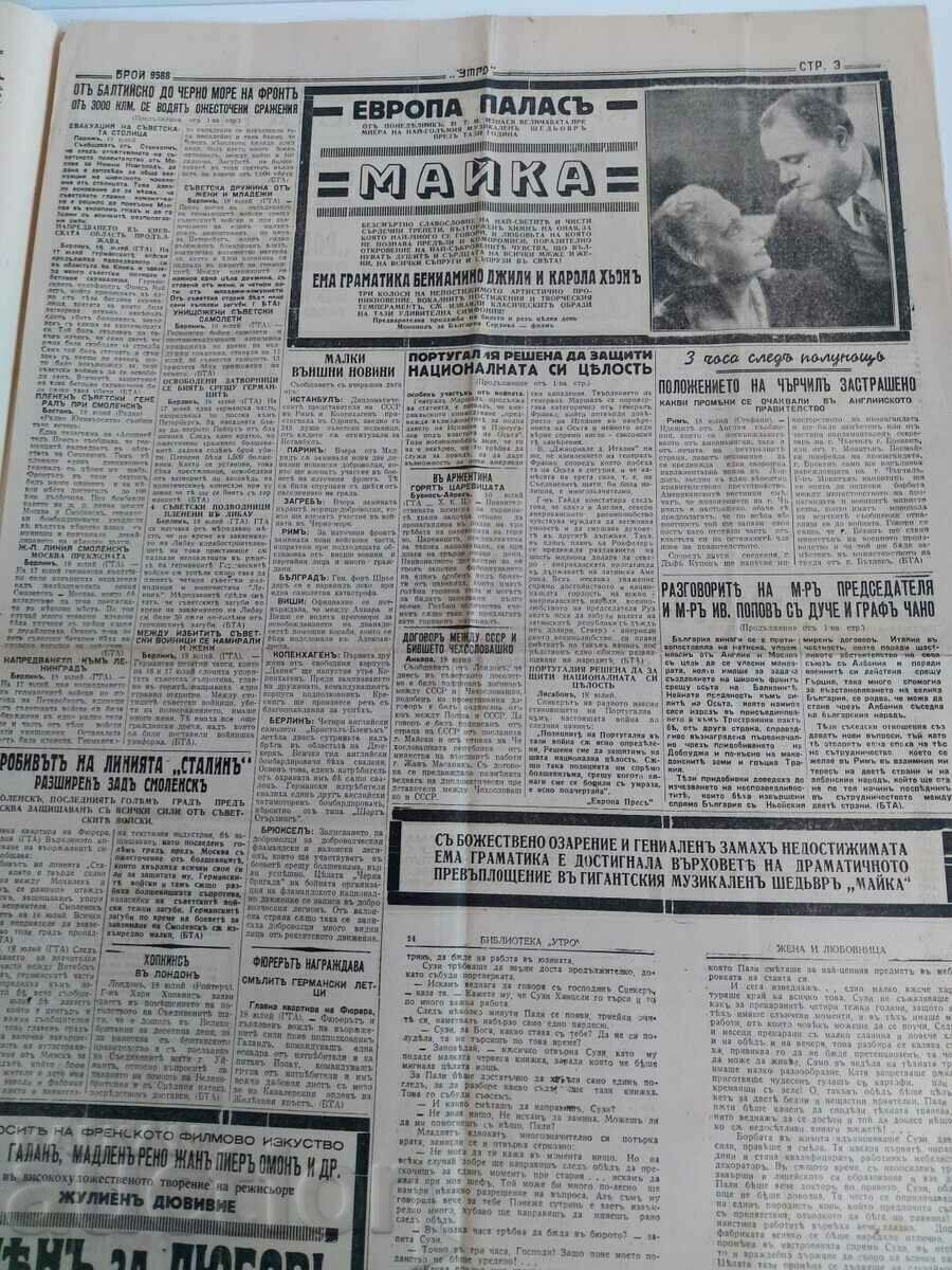 Delivery of JULY 19, 1941 UTRO BARBAROSSA NEWSPAPER WORLD WAR II Delivery of JULY 19, 1941 UTRO BARBAROSSA NEWSPAPER WORLD WAR II