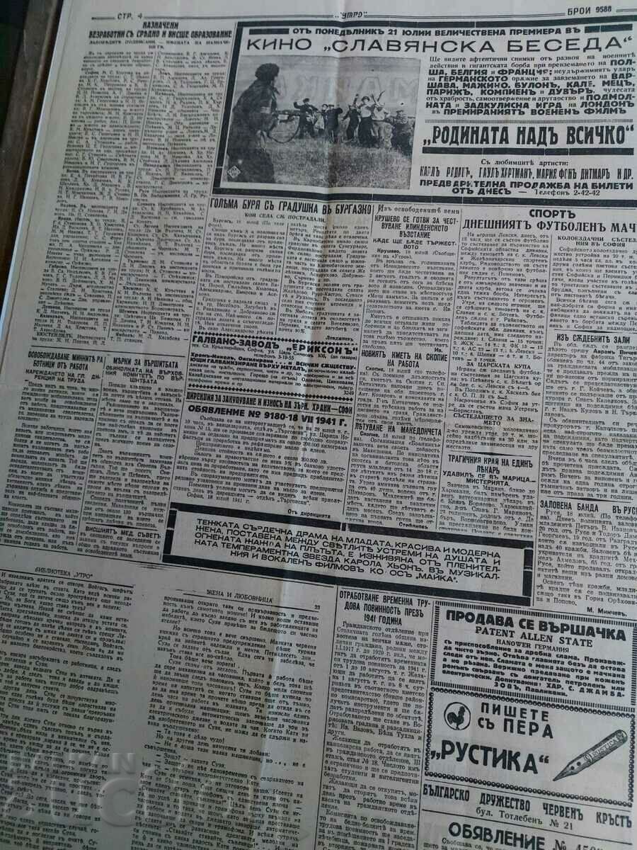 JULY 19, 1941 UTRO BARBAROSSA NEWSPAPER WORLD WAR II - 5 JULY 19, 1941 UTRO BARBAROSSA NEWSPAPER WORLD WAR II - 5