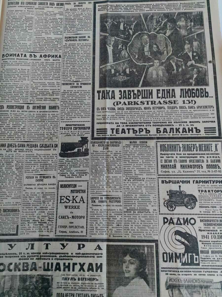 JULY 19, 1941 UTRO BARBAROSSA NEWSPAPER WORLD WAR II - 6 JULY 19, 1941 UTRO BARBAROSSA NEWSPAPER WORLD WAR II - 6