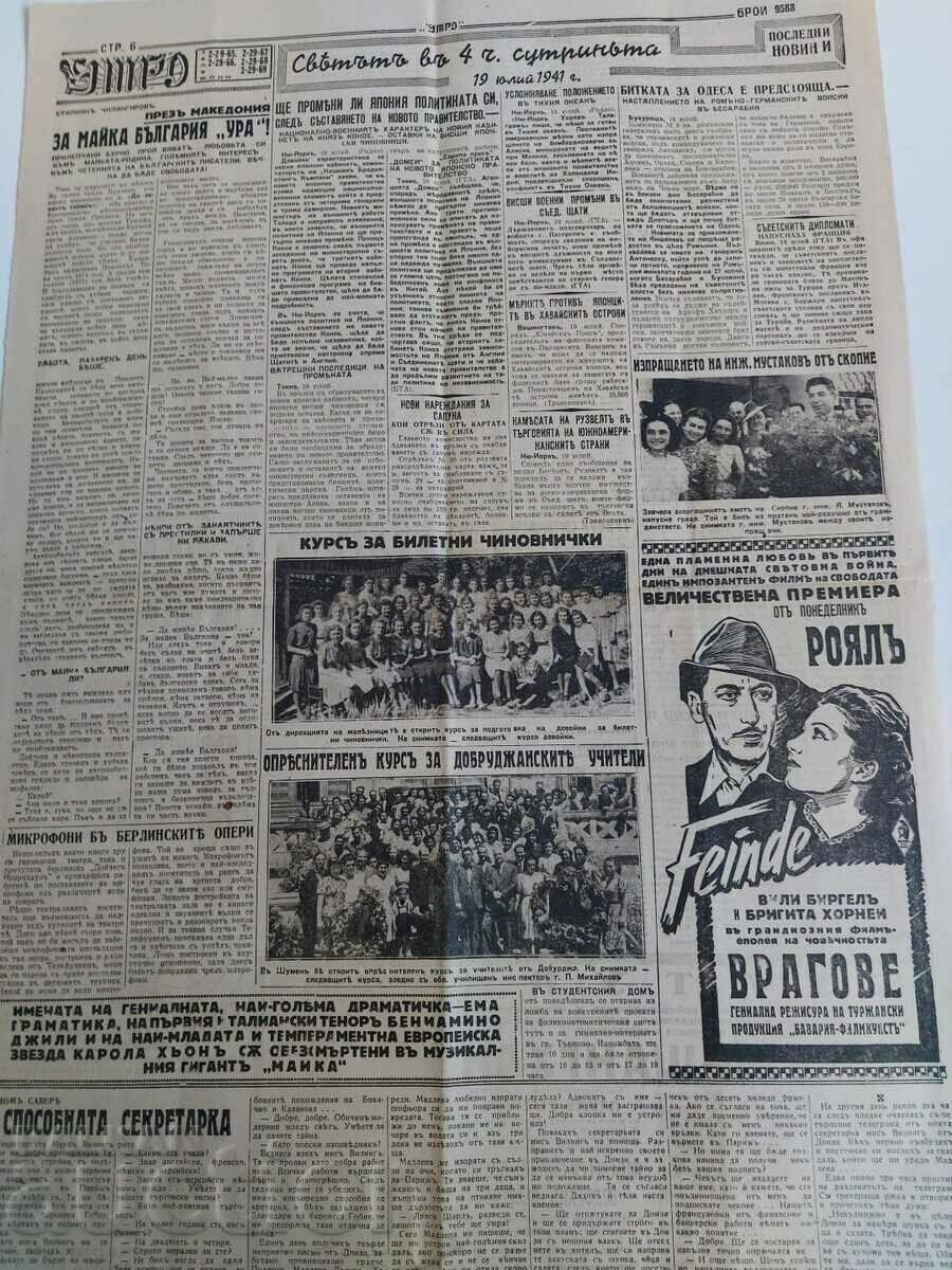 JULY 19, 1941 UTRO BARBAROSSA NEWSPAPER WORLD WAR II - 7 JULY 19, 1941 UTRO BARBAROSSA NEWSPAPER WORLD WAR II - 7