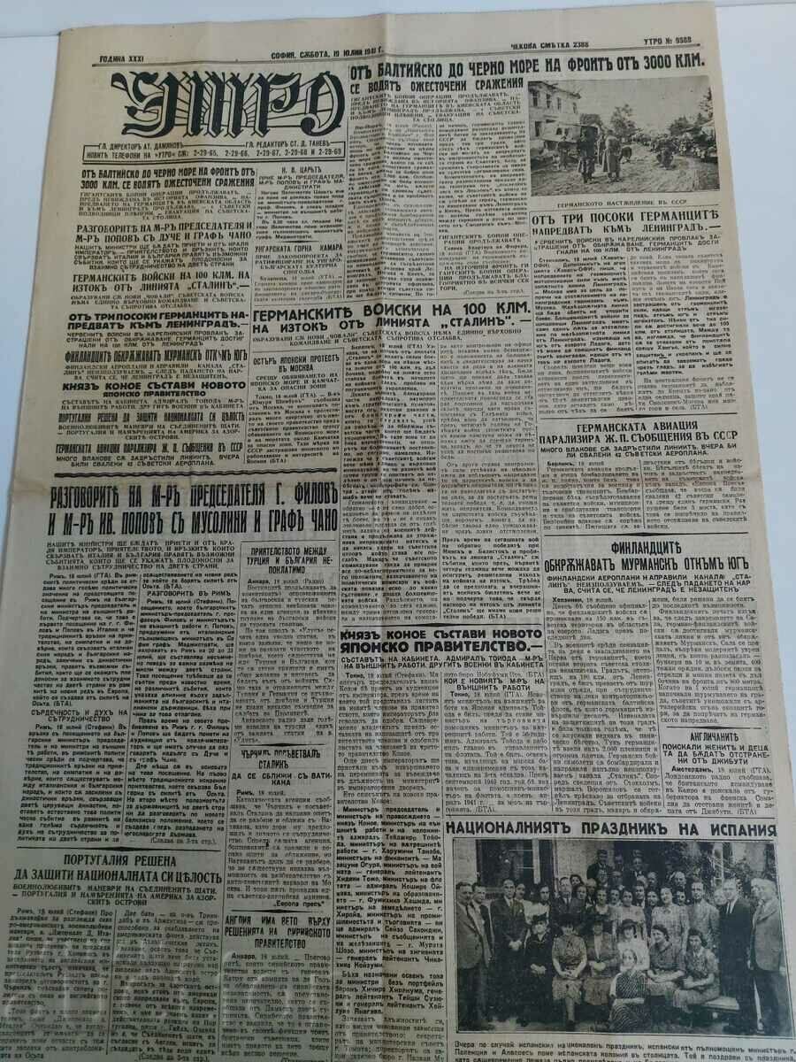 19 IULIE 1941 ZIARUL UTRO BARBAROSSA AL DOILEA RĂZBOI MONDIAL
