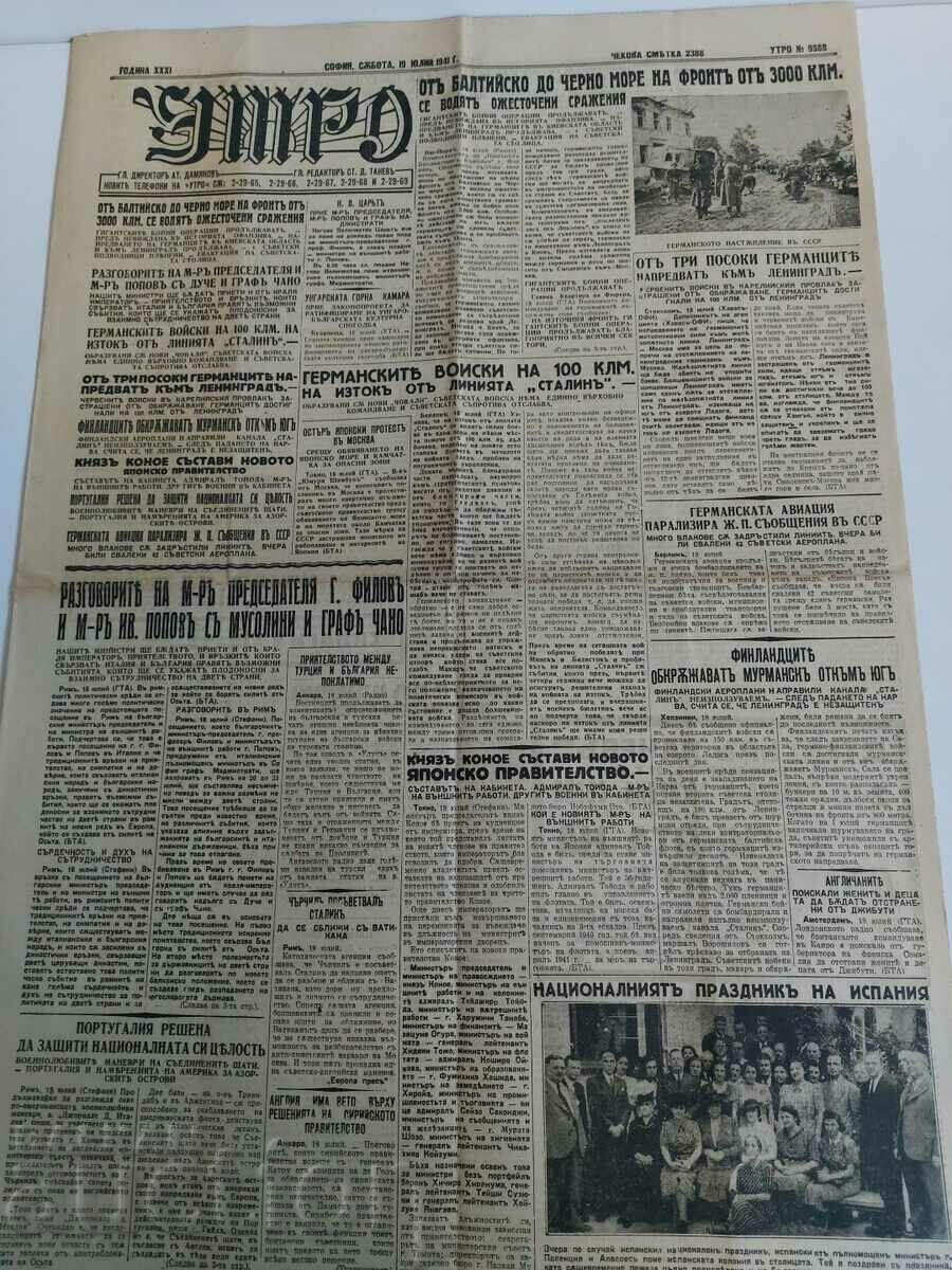 JULY 19, 1941 UTRO BARBAROSSA NEWSPAPER WORLD WAR II JULY 19, 1941 UTRO BARBAROSSA NEWSPAPER WORLD WAR II