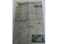 JULY 19, 1941 UTRO BARBAROSSA NEWSPAPER WORLD WAR II