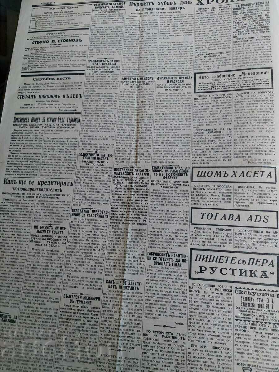 Auction 1938 MORNING NEWSPAPER THE CZECHOSLOVAK QUESTION WWII Auction 1938 MORNING NEWSPAPER THE CZECHOSLOVAK QUESTION WWII