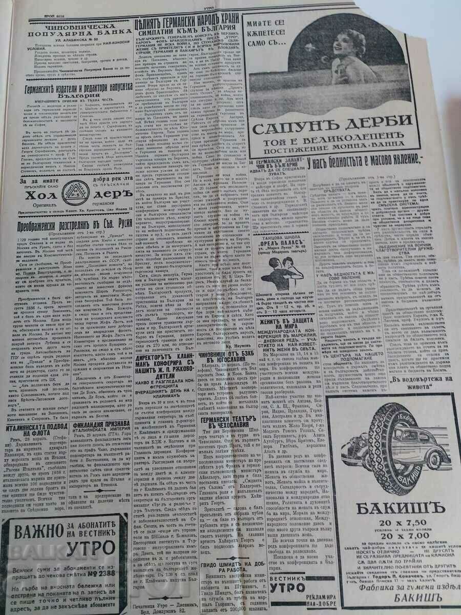 Delivery of 1938 MORNING NEWSPAPER THE CZECHOSLOVAK QUESTION WWII Delivery of 1938 MORNING NEWSPAPER THE CZECHOSLOVAK QUESTION WWII