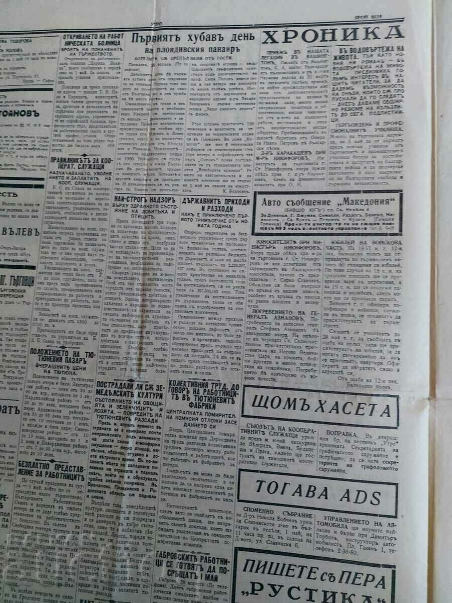 1938 MORNING NEWSPAPER THE CZECHOSLOVAK QUESTION WWII - 5 1938 MORNING NEWSPAPER THE CZECHOSLOVAK QUESTION WWII - 5