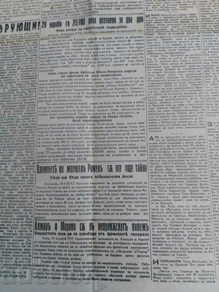 1943 NEWSPAPER SLOVO GOERING ON 50 WORLD WAR II with price 25.00 BGN | € 12.78 1943 NEWSPAPER SLOVO GOERING ON 50 WORLD WAR II with price 25.00 BGN | € 12.78