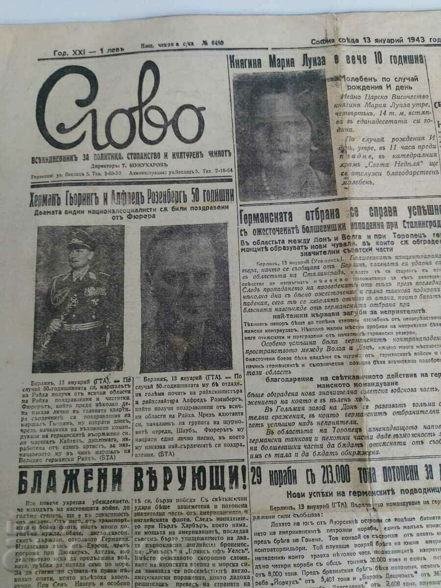 Auction 1943 NEWSPAPER SLOVO GOERING ON 50 WORLD WAR II Auction 1943 NEWSPAPER SLOVO GOERING ON 50 WORLD WAR II
