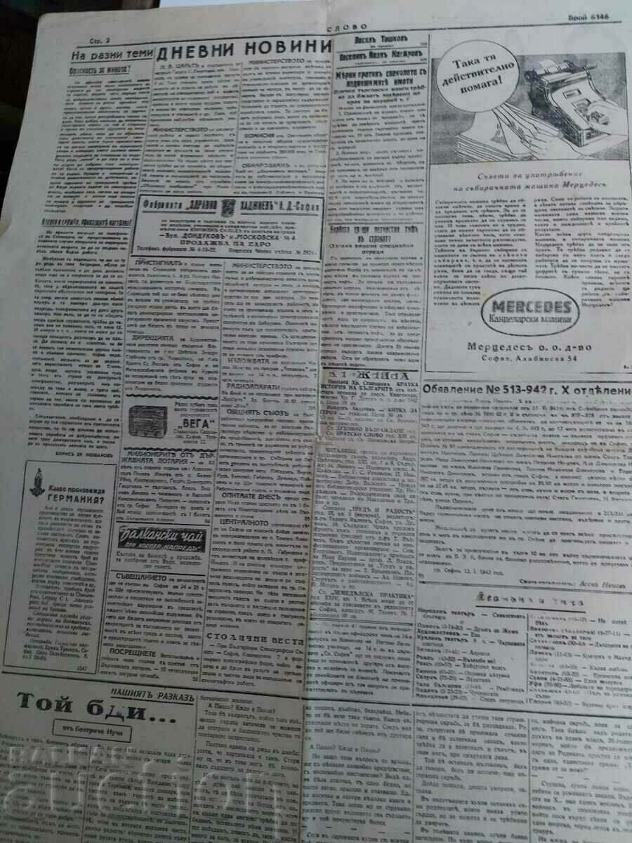 Delivery of 1943 NEWSPAPER SLOVO GOERING ON 50 WORLD WAR II Delivery of 1943 NEWSPAPER SLOVO GOERING ON 50 WORLD WAR II
