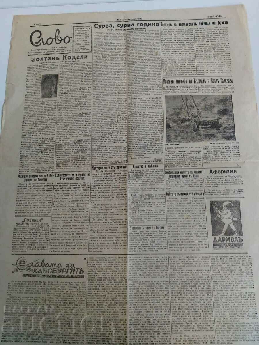 1943 NEWSPAPER SLOVO GOERING ON 50 WORLD WAR II - 7 1943 NEWSPAPER SLOVO GOERING ON 50 WORLD WAR II - 7