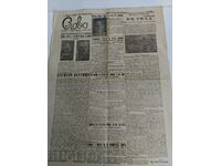 1943 NEWSPAPER SLOVO GOERING ON 50 WORLD WAR II